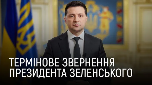 «Нікому нічого не винні»: Зеленський звернувся до українців (відео)