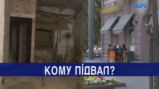 «Рейдерське захоплення»: у Луцьку суд вирішив долю підвалу на Волі (відео)