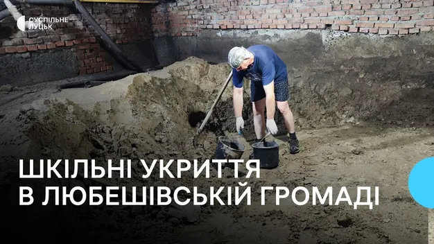 У громаді на Волині батьки допомагають облаштувати шкільні укриття, щоб відновили очне навчання (фото, відео)