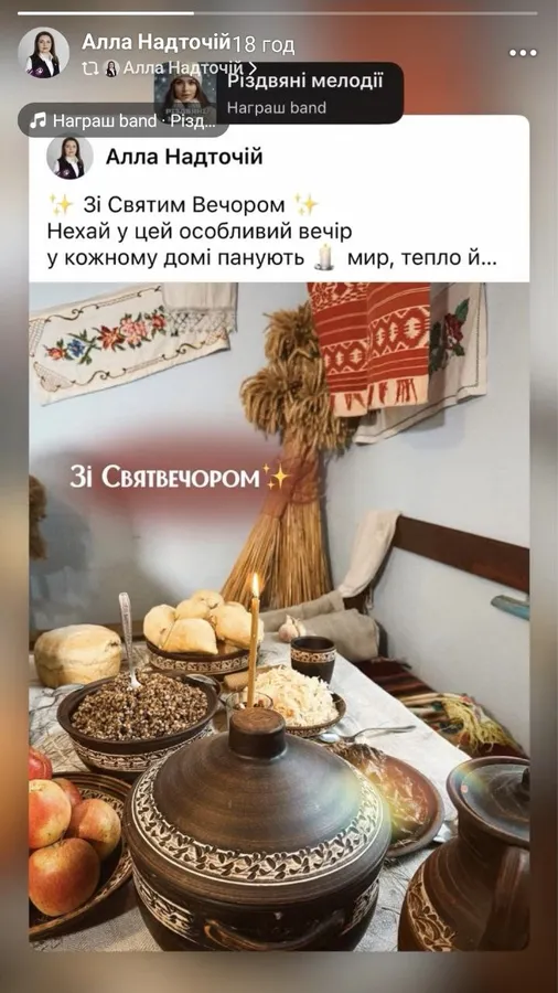 Як відомі волиняни відзначали Різдво (фото)