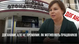 «Догани піднімуть наш рейтинг», або Як директорка Луцької стоматології «заохочує» працівників