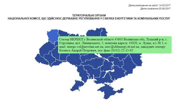 #споживач. Що робити, якщо газовики перекрили під'їзду трубу?