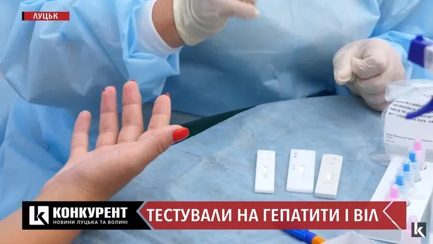 У центрі Луцька безкоштовно тестують на гепатити і ВІЛ