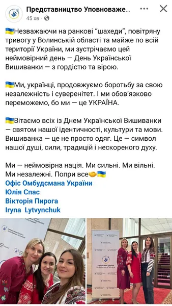 День вишиванки: волиняни зачарували мережу своїми вбраннями (фото)