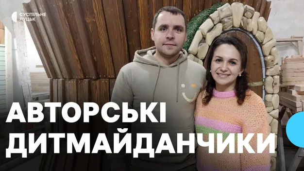 У Володимирі подружжя за грантові кошти виробляє авторські дитячі майданчики (фото, відео)