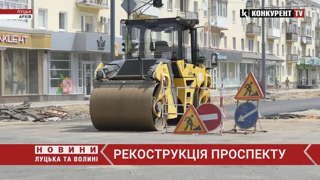 Головне у Луцьку: підсумки тижня