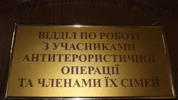 У Луцьку створили відділ по роботі з бійцями АТО (фото)