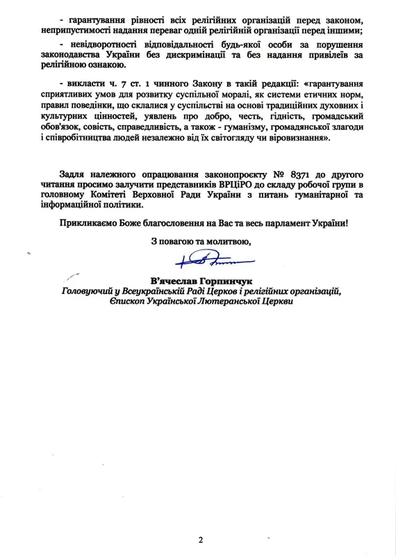Рада Церков засуджує зловживання росією релігійними почуттями вірян