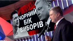 Я закінчив, – Зеленський кинув слухавку під час розмови з Порошенком у прямому ефірі (відео)