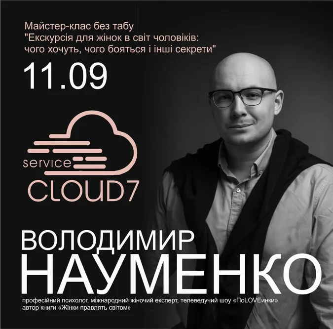 «Промінь» запрошує жінок на відвертий майстер-клас*