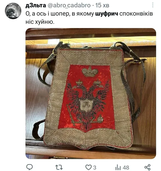 ТОП мемів про обшуки в Шуфрича