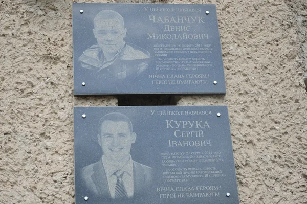 Пам'ятні дошки  Героїв