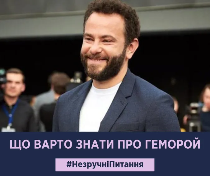 Що потрібно знати про геморой, – Супрун