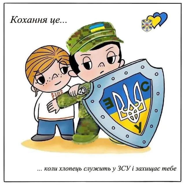День святого Валентина: жартівливі привітання для ваших коханих (фото)
