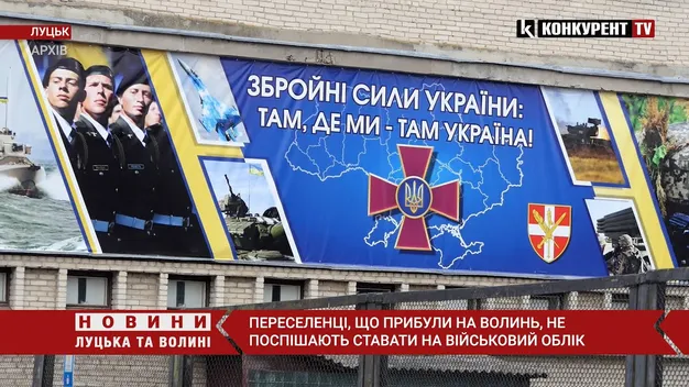На Волині переселенці не поспішають ставати на військовий облік (відео)