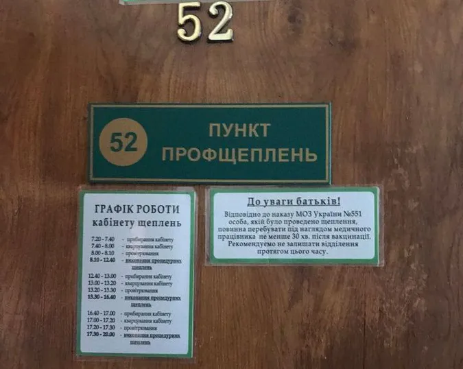 У Луцьку незадовільна ситуація із вакцинацією від дифтерії та правцю