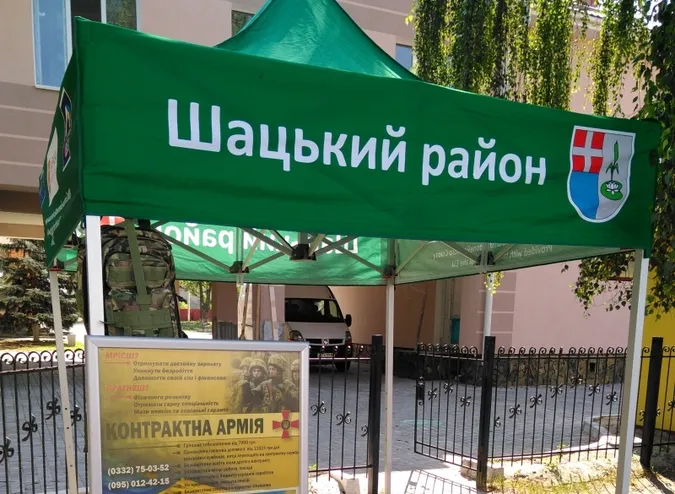 У Шацьку відкрили рекрутинговий центр
