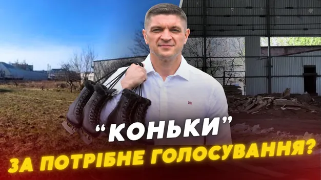 «Три пари коньків – і все»: як вирішували земельні питання в Луцьку за мерства Поліщука (відео)