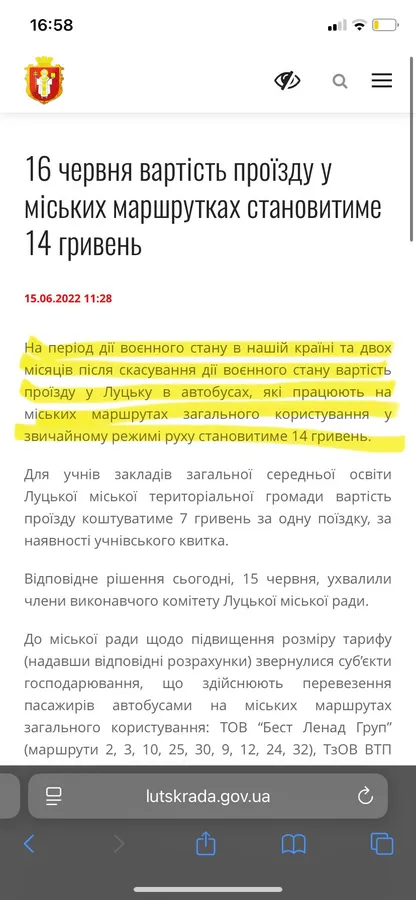 Рішення про підвищення проїзду в луцьких маршрутках до 18 гривень – незаконне (фото)
