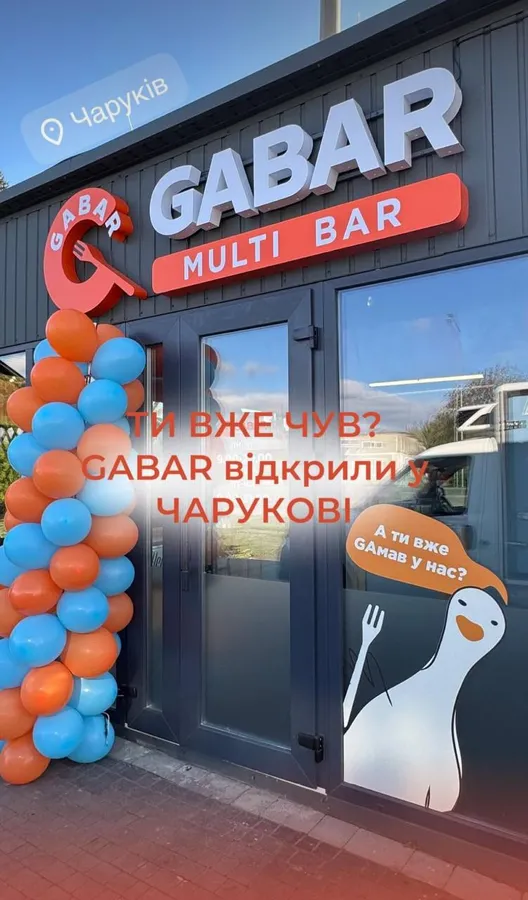 Луцький гастробар Gabar відкрив ще один заклад: локація (відеоогляд)