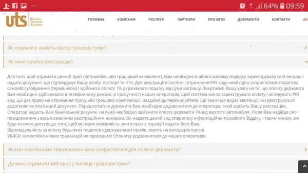 Виграти в лотерею іномарку чи квартиру: SMS-шахрайства атакують Луцьк