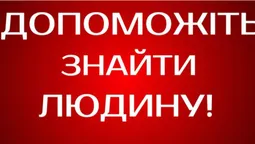 Шукають від 13 серпня: у Луцьку зник чоловік (фото)