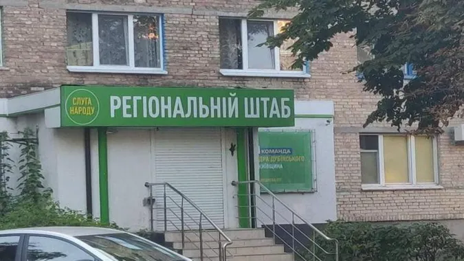 РегіональнІй штаб: «Слуги народу» знову зганьбилися через кульгаву грамотність