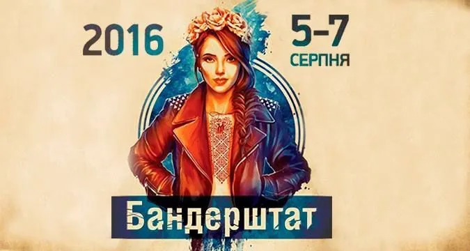 З'явивився проморолик фестивалю «Бандерштат»