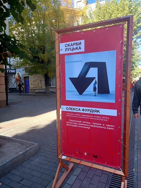 «Скарби Луцька» показали під відкритим небом (фото)