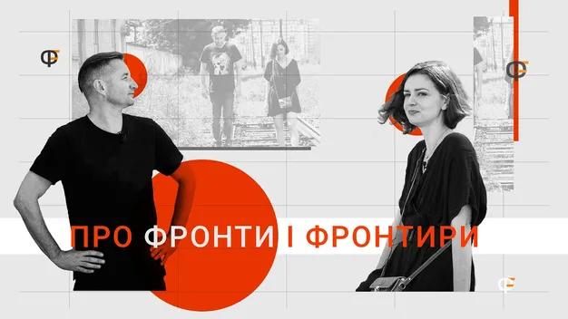 Письменники Жадан та Якимчук на луцьких вокзалах про війну, дитинство та квитки на рідну Луганщину (ВІДЕО)