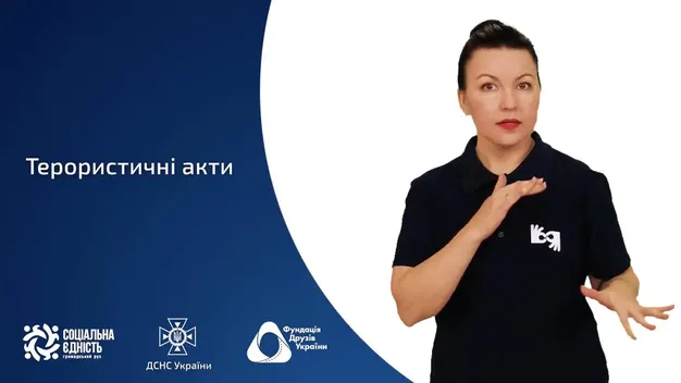 Правила дій у разі теракту: що радять у ДСНС (відео)