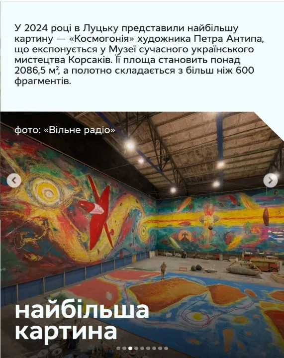 Любов, горілка, коровай: 7 цікавих рекордів Луцька