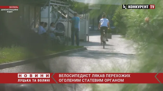 У Володимирі велосипедист лякав перехожих оголеним статевим органом (фото, відео)