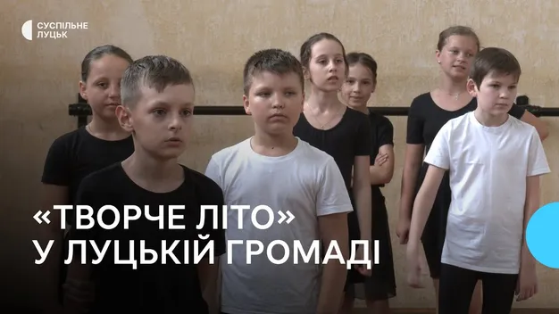 У Луцьку стартував проєкт «Творче літо»: які заходи для дітей заплановані (фото, відео)