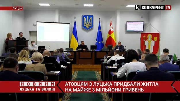 Учасникам АТО/ООС з Луцька придбали житла на 2,7 мільйона гривень (відео)