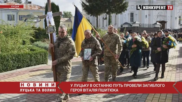 Визволяв Херсонщину: у Луцьку попрощалися із загиблим Віталієм Пшитюком