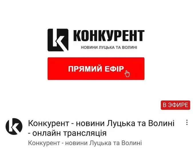 Без реклами й в режимі нон-стоп: “Конкурент” запустив онлайн-трансляцію на Youtube