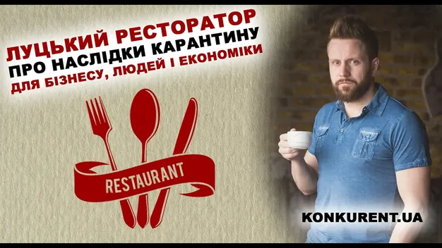 «У нас національне хобі – це ламати, закривати, забороняти», – Хорзов про бізнес на карантині