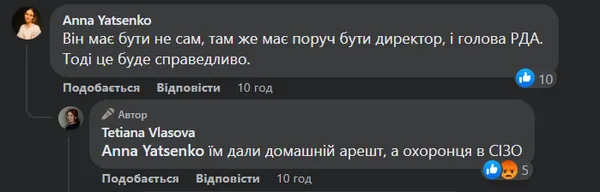 «Начальству – нічого, сторожу – все»: у мережі відреагували на арешт охоронця, який не встиг відкрити укриття у Києві