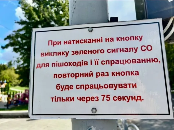 Майже 80% світлофорів у Луцьку вже мають сенсорні кнопки: як це працює (фото)