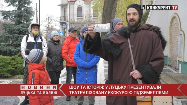 У Луцьку відбулась театралізована екскурсія підземеллями (відео)
