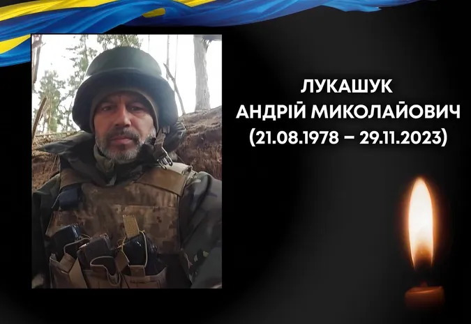 На Куп’янському напрямку загинув ковельчанин Андрій Лукашук