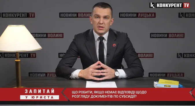 Про субсидію, виїзд чоловіків за кордон та пенсію за інвалідністю: відповідає юрист (відео)