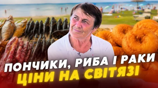 Скільки заробляють продавці легендарних пончиків на Світязі (відео)