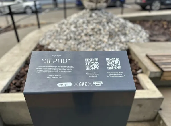 Скульптура «Зерно» у Луцьку і «Повернись живим» збирають кошти на розмінування України