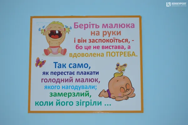 Партнерські пологи та вартість палат: як народжують у Луцьку