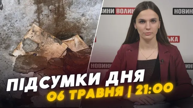 Головне у Луцьку: ТОП новин за понеділок, 6 травня