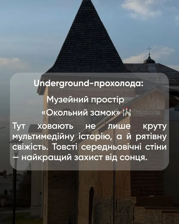 Де в Луцьку сховатися від спеки