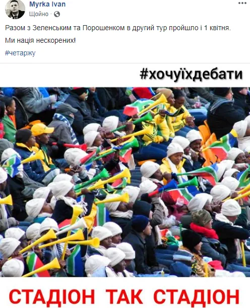 Порошенко VS Зеленський: як реагують волиняни на заяву про дебати