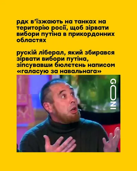 Визвольний похід на росію: мережа вибухнула мемами